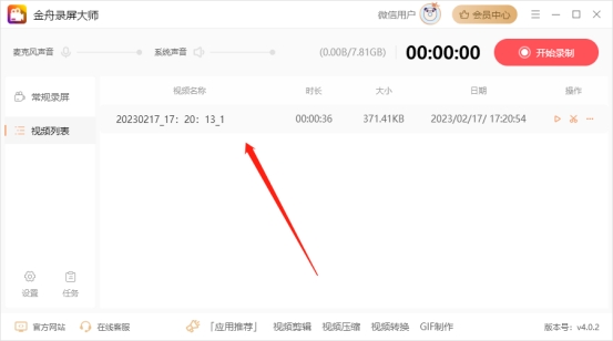 电脑屏幕录制软件怎么录视频,屏幕录制软件电脑版免费