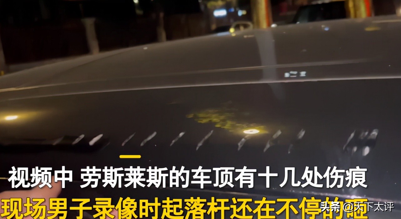 劳斯莱斯被倒塌围墙砸中,劳斯莱斯被起落杆砸伤