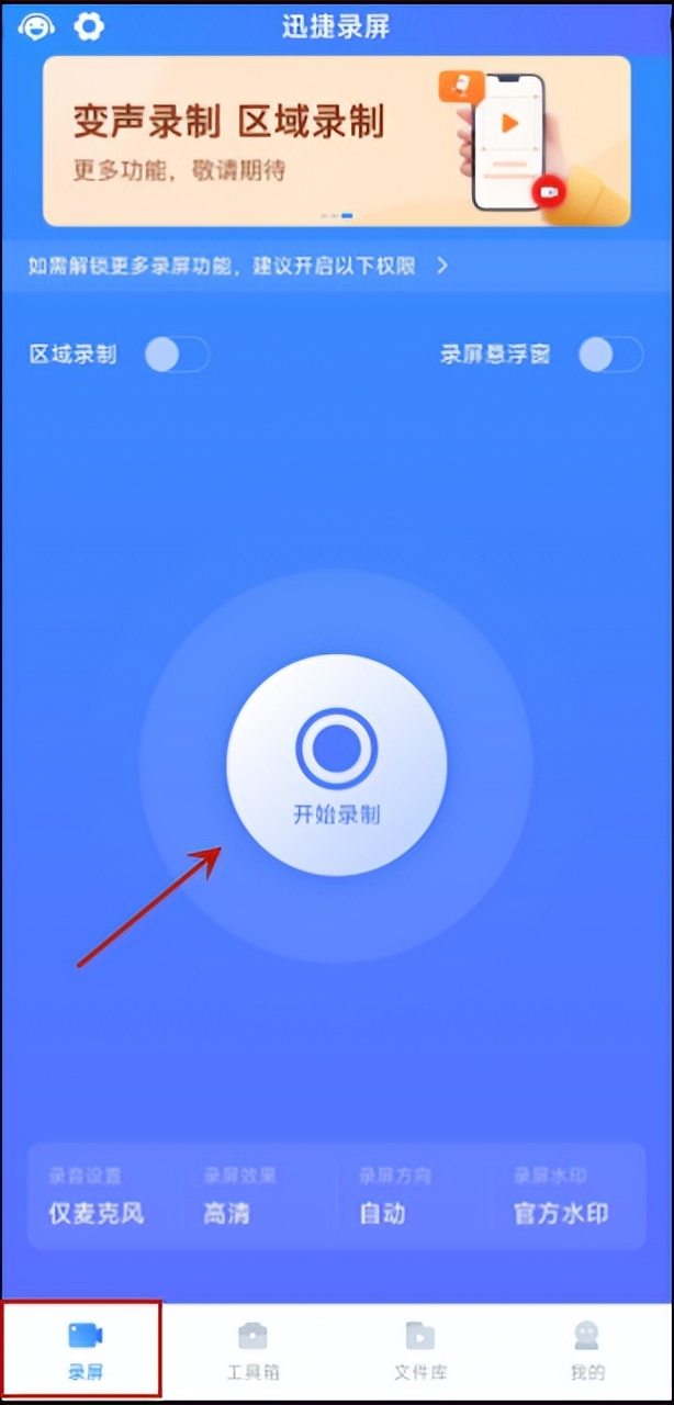 苹果手机怎么录制mp3格式的录音,vivo手机屏幕录制怎么才能录声音