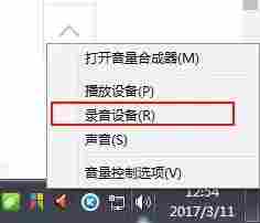 手机麦克风当电脑麦克风 (手机当麦克风连电脑)