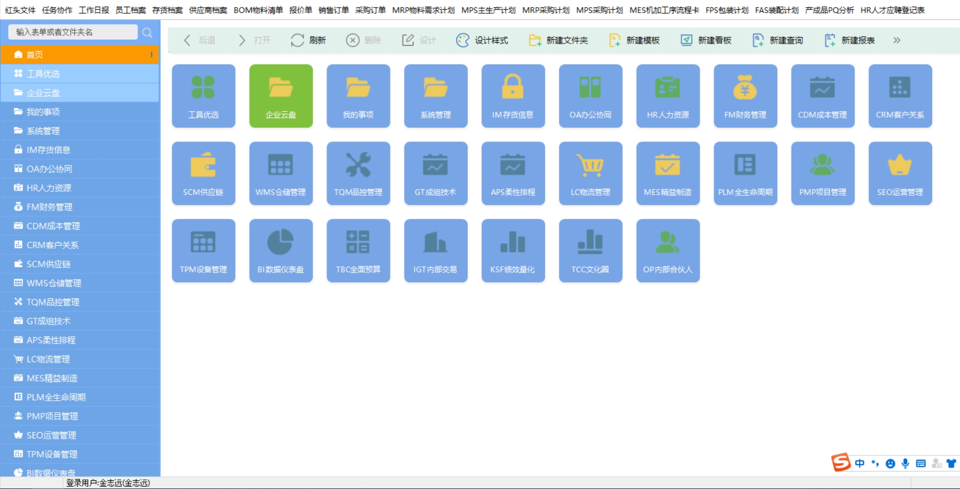 干净清爽电脑桌面,实用的电脑桌面软件
