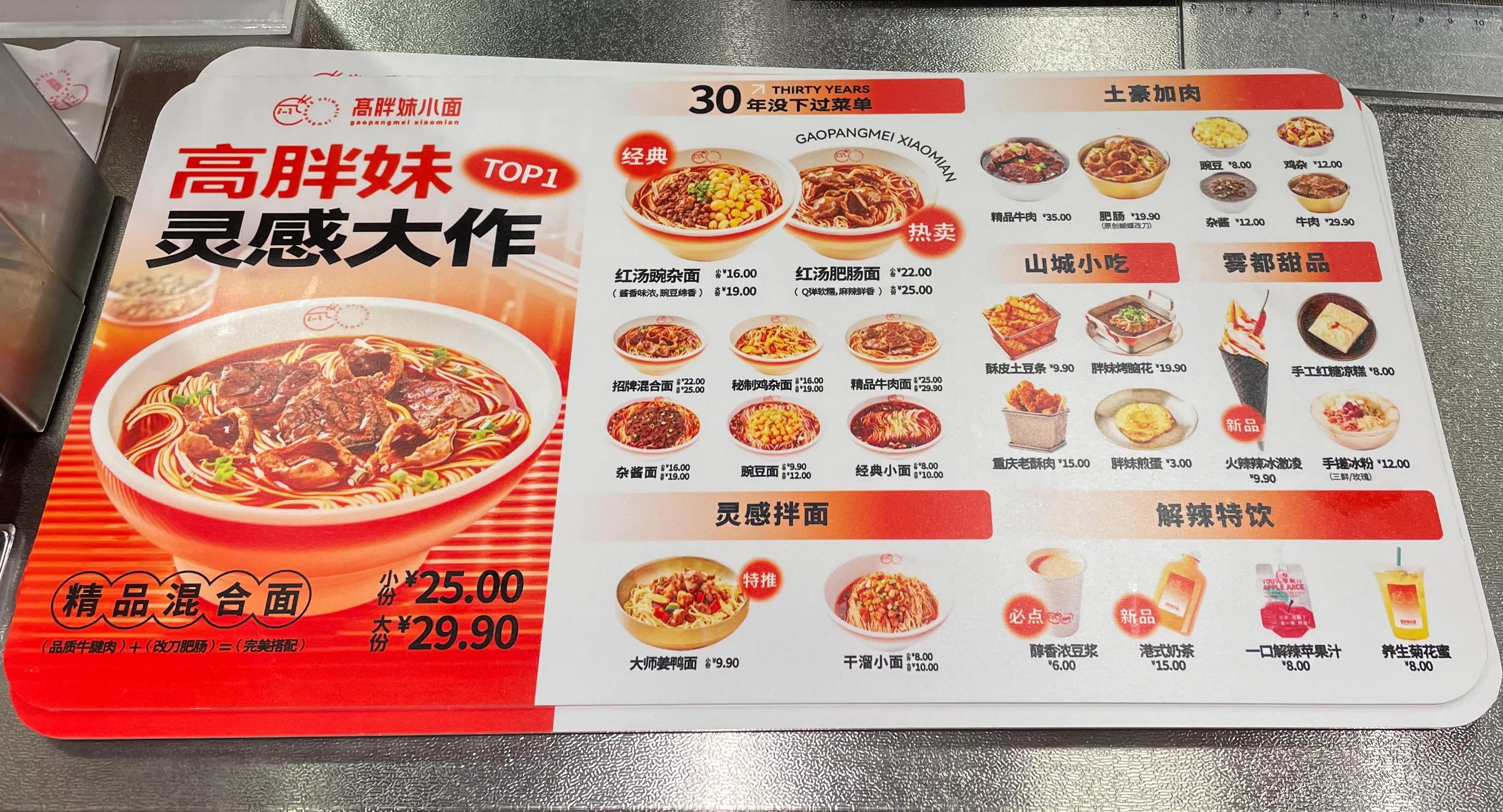 重庆小面之旅第300站,重庆小面攻略解放碑