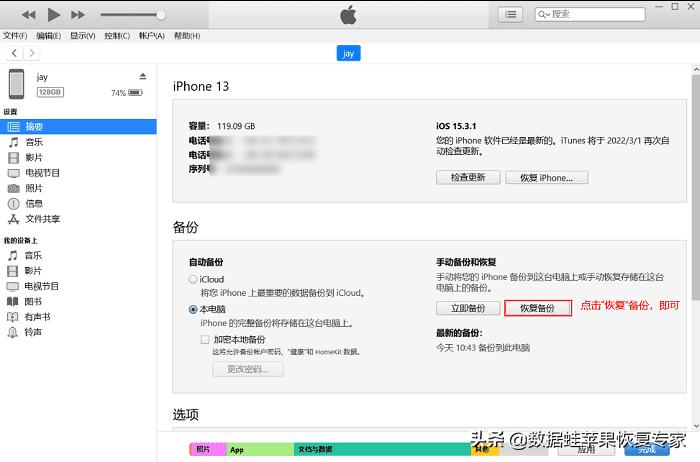 微信换手机了怎么恢复聊天记录呢,微信怎么恢复换手机前的聊天记录