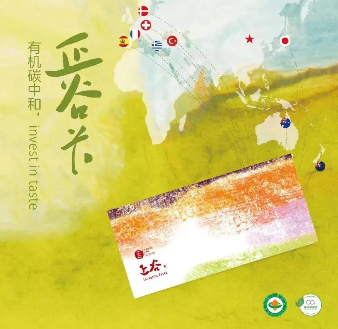 正谷有机食品,正谷有机杂粮