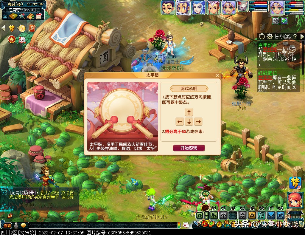 一见倾心，两心相契——梦幻西游2023情人节活动攻略