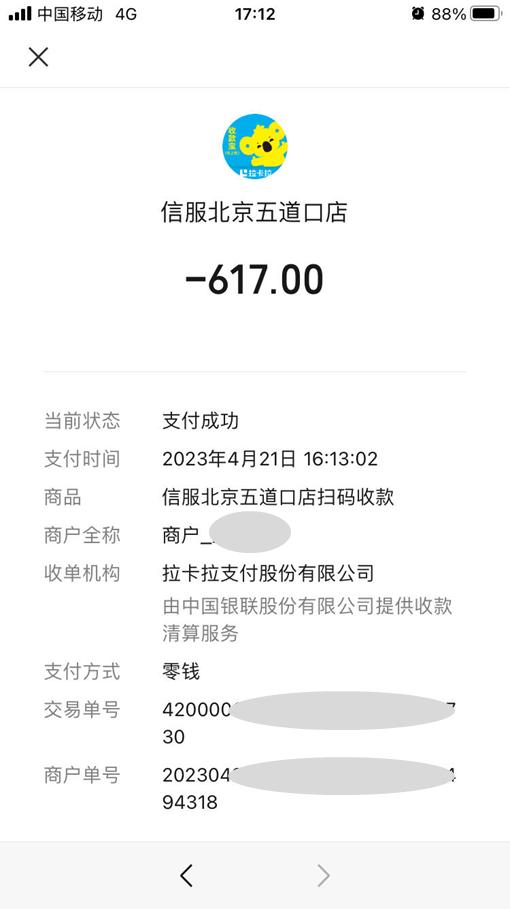 苹果售后维权取手机,苹果已停用怎么投诉苹果售后服务