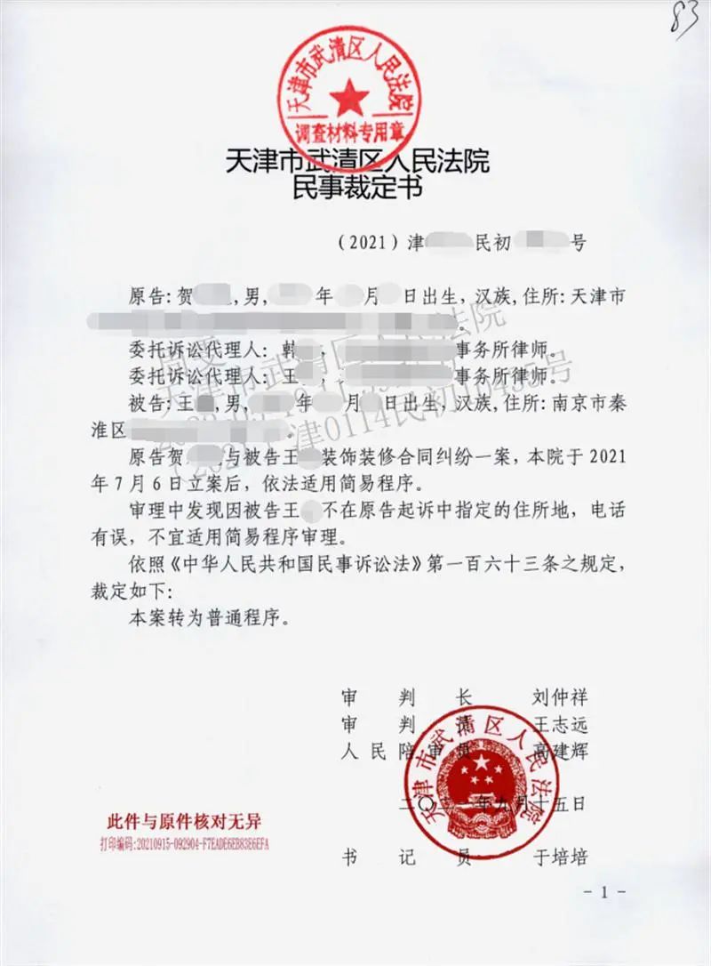 南京同名同姓乌龙案,同名同姓乌龙事件