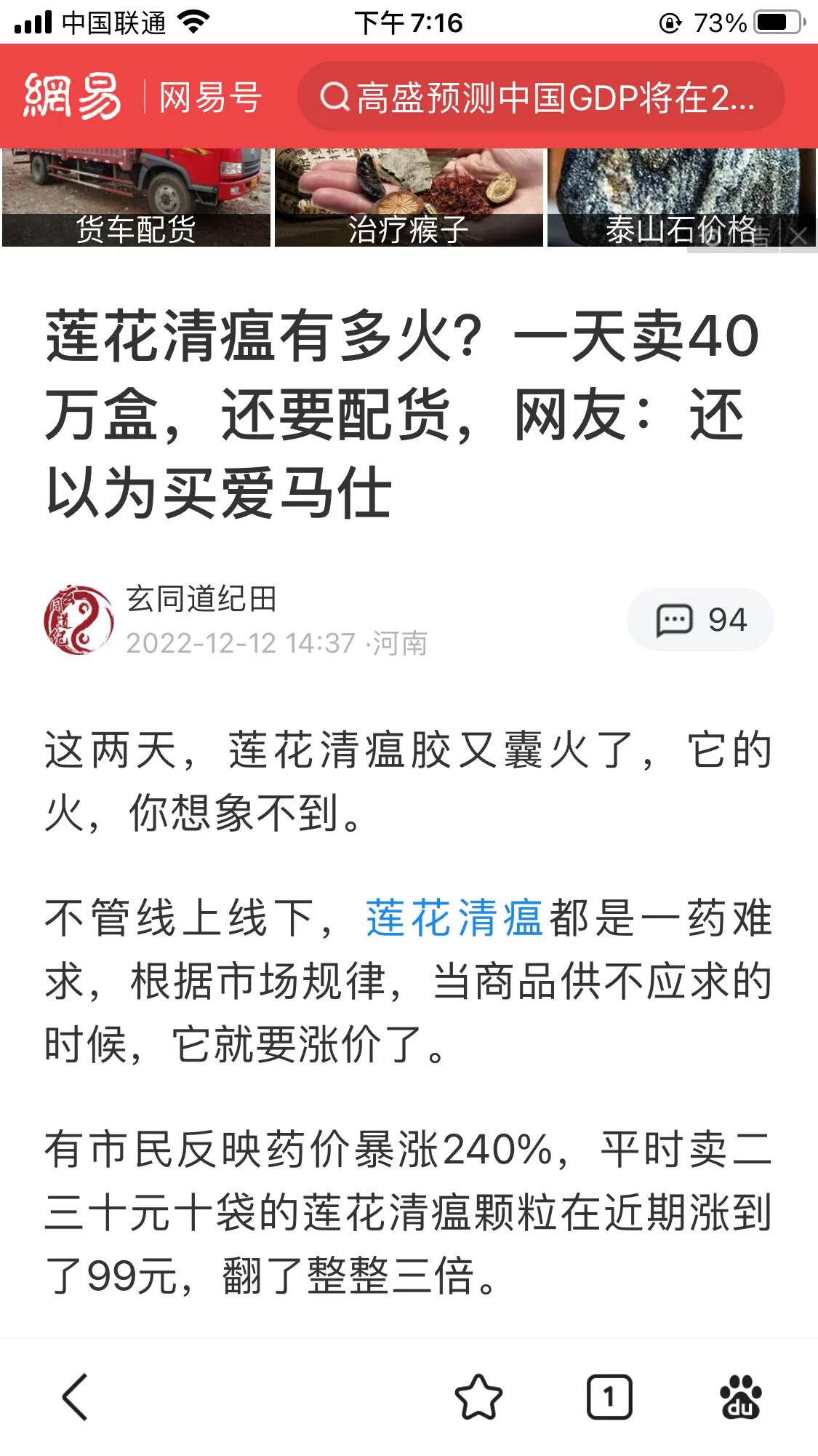 连花清瘟以前不是叫连花清瘟吗,连花清瘟属不属于处方药