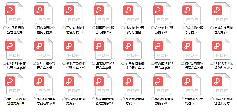 小区智慧管理系统,立扬智慧物业智能平台