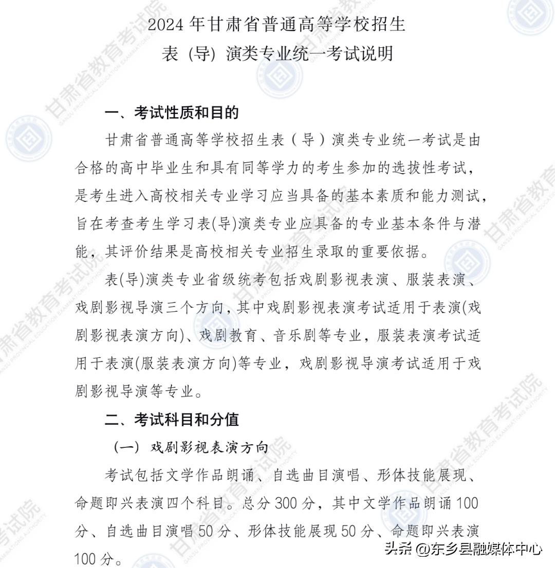 甘肃教育考试院官网报考简章,甘肃省教育考试院发布重要通知