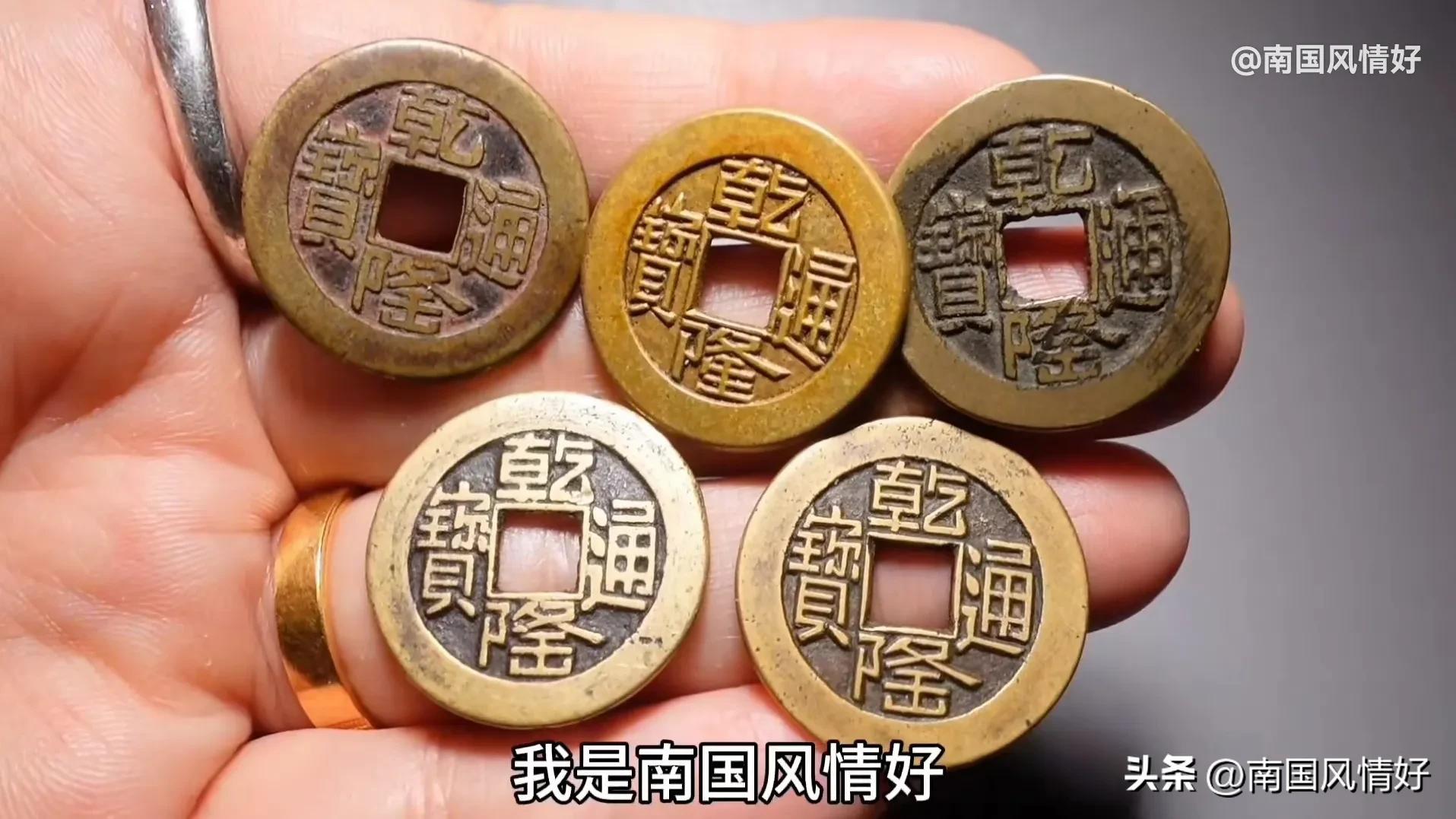 地摊上有这5种乾隆通宝，你能辨认吗，你会选择其中的哪一个？