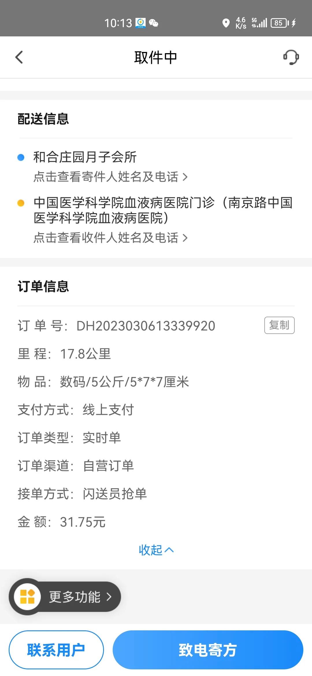 天津闪送汽车订单,天津闪送订单多吗收入怎么样