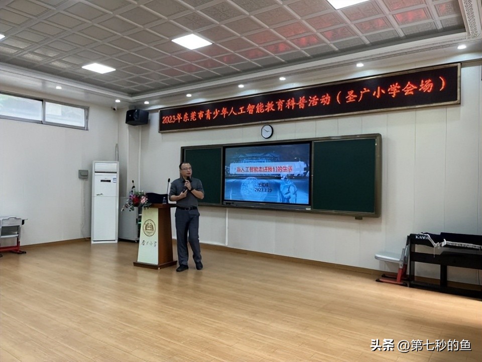 人工智能教育课程讲座6,人工智能教育进课堂