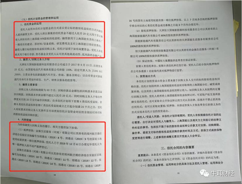 中诚信托兑付危机,中诚信托融创违约事件如何解决