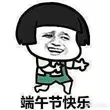 端午送礼文案,端午节创意祝福语文案朋友圈