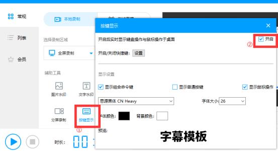 怎么在电脑上录屏excel教学,excel屏幕录制怎么设置
