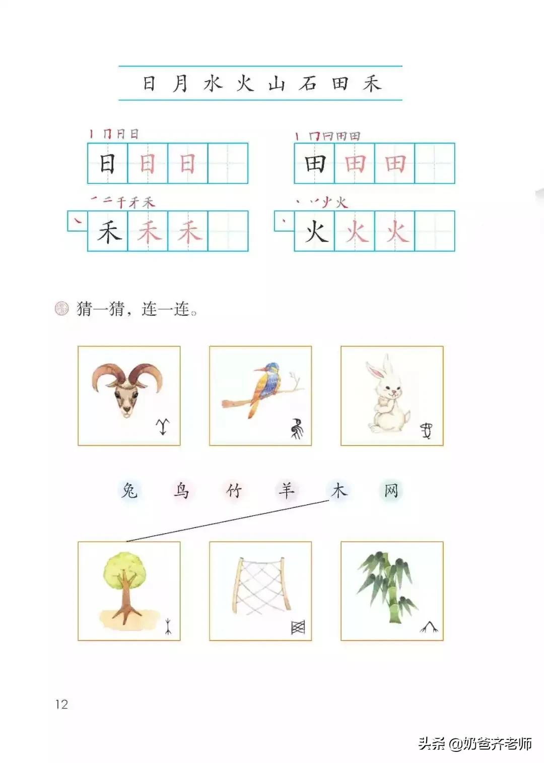 人教版小学语文（一年级上册）课本电子版暑假预习快收藏