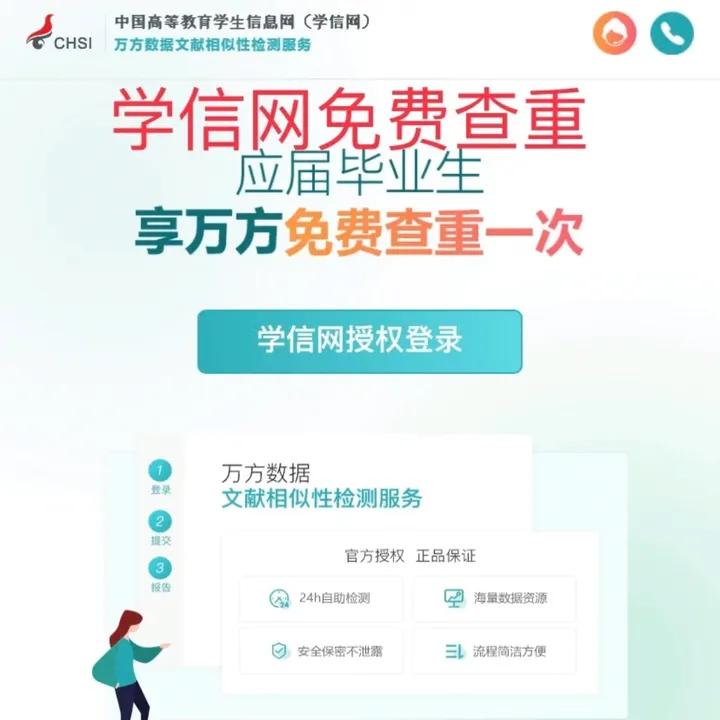 论文查重四大网站免费,免费论文下载网站