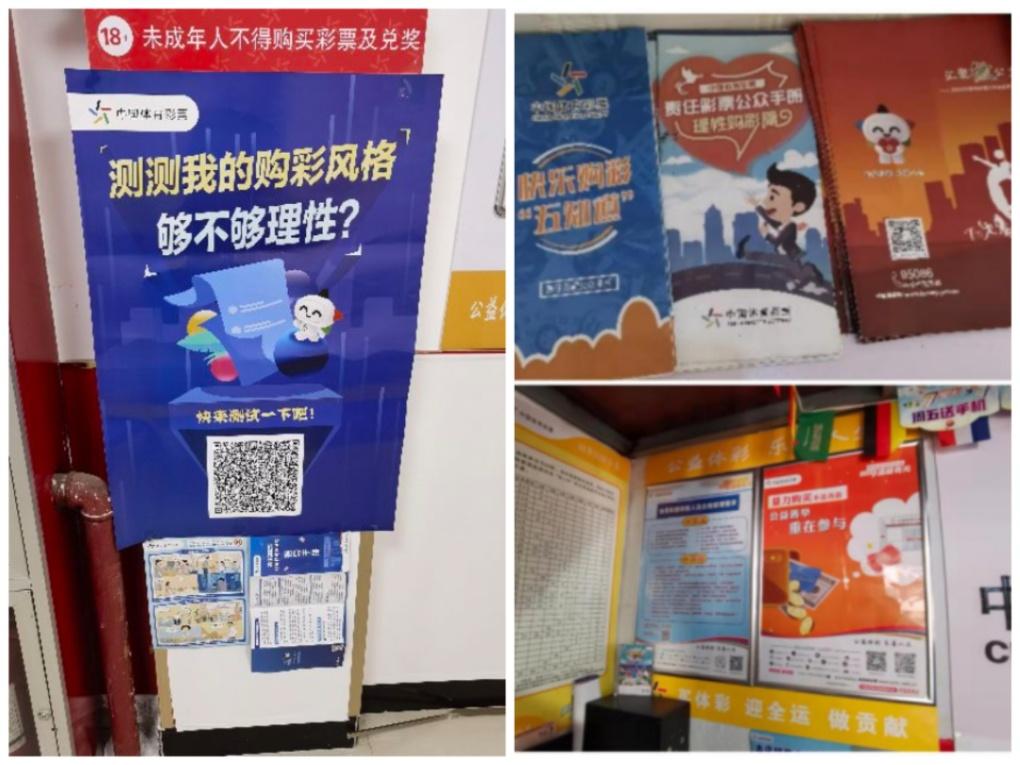 理性购彩量力而行标语,快乐购彩五大注意事项