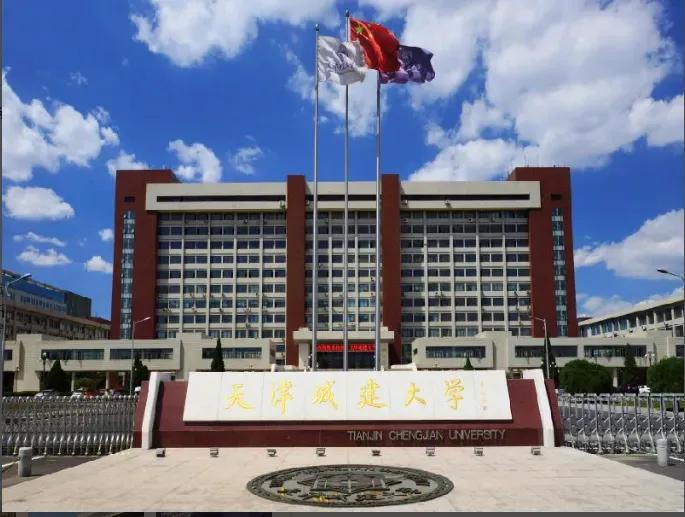 介绍特色专业投档分数不高的天津城建大学