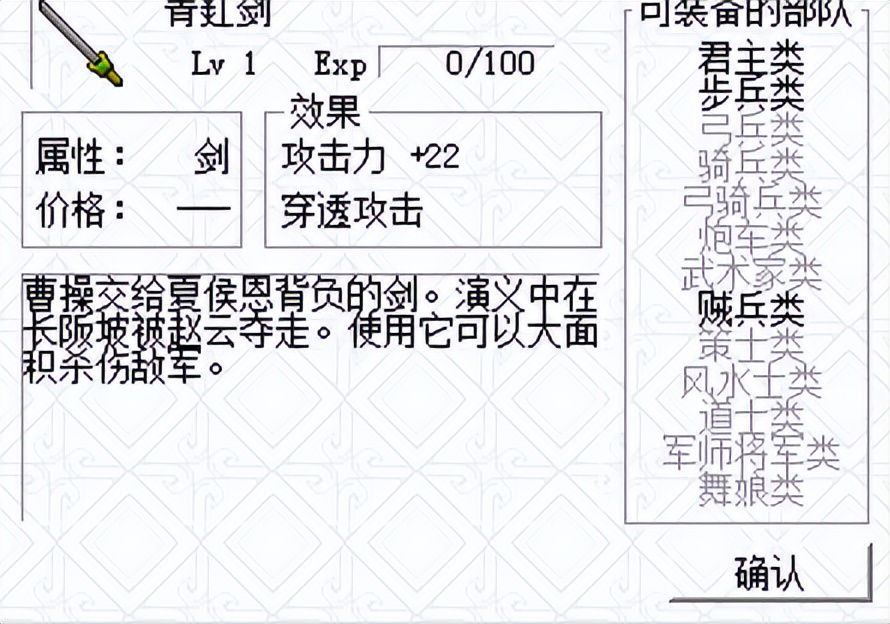 关于三国志刘备传的*器武**简介（上）