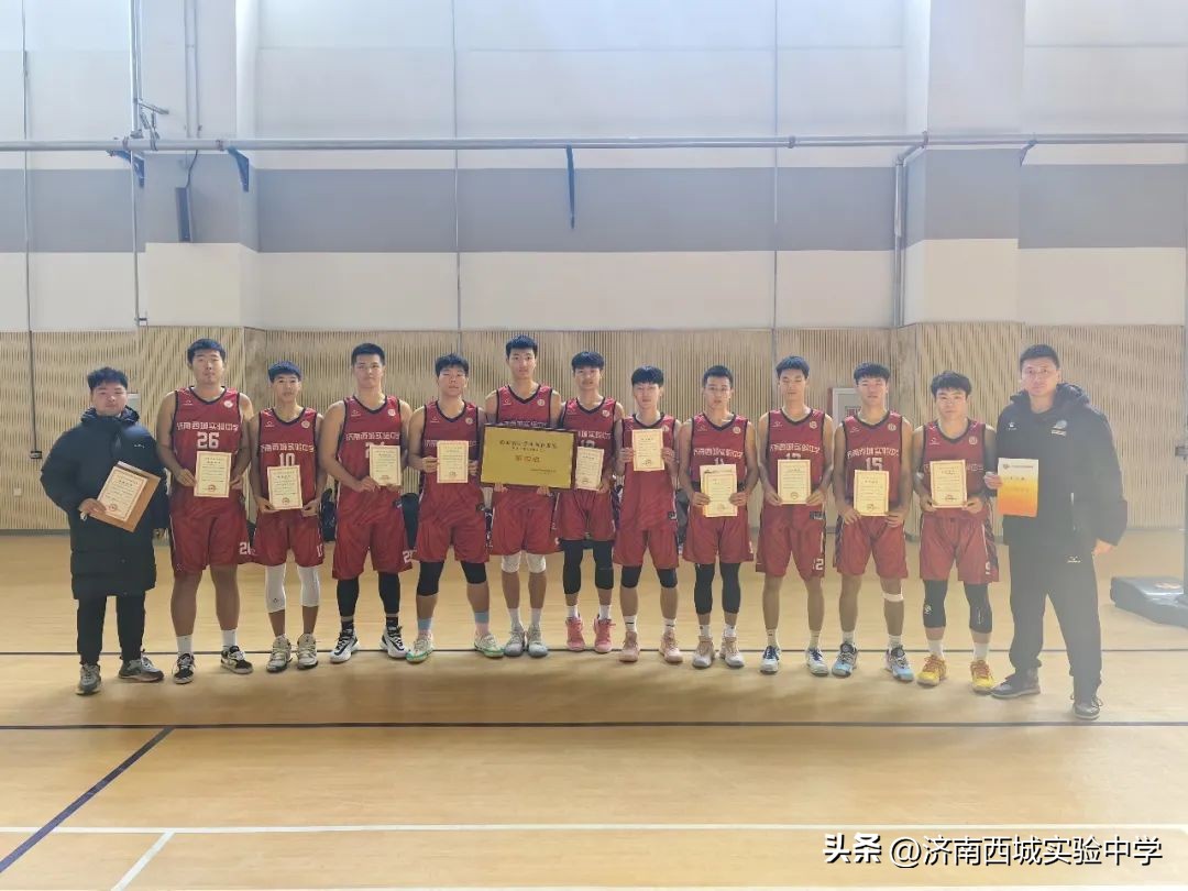 喜报：济南西城实验中学篮球队省赛再获佳绩！进军甲组！
