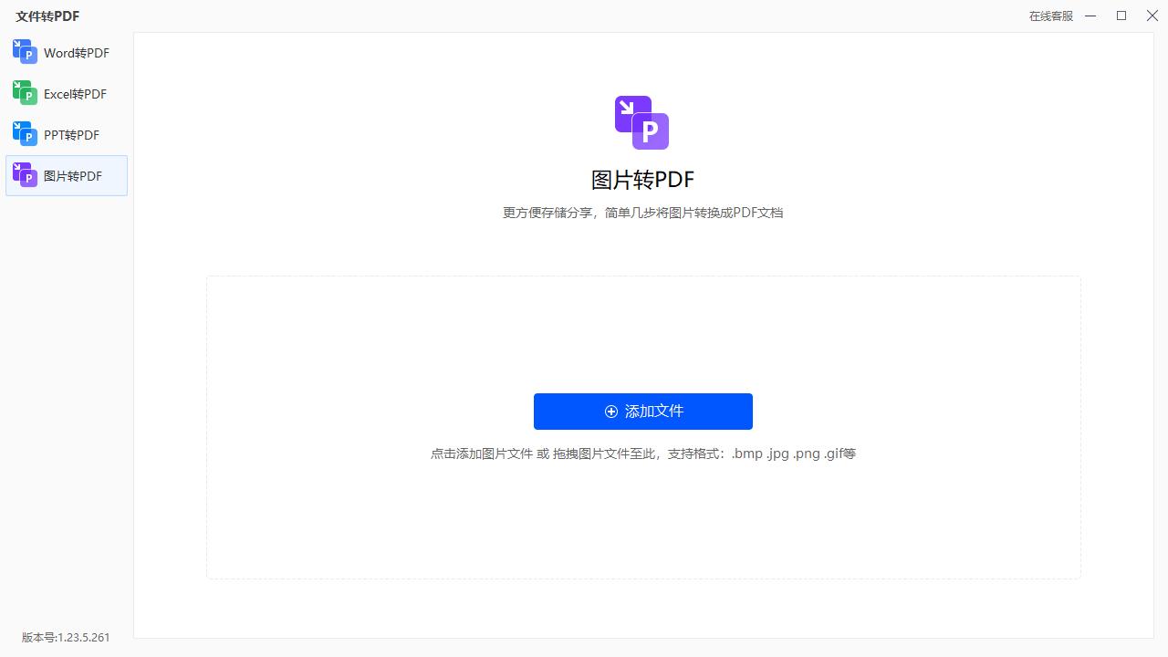 pdf怎么转换成jpg图片,wps怎么把图片转换成pdf