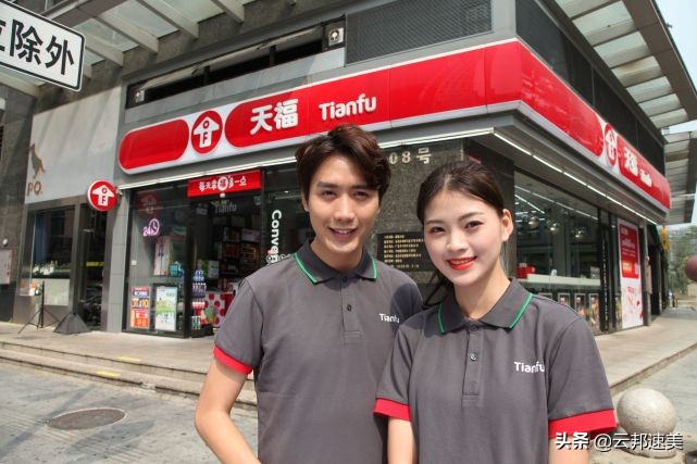 广东天福连锁商业集团广纳英才，职等你来