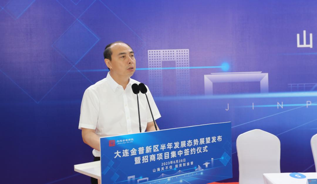 大连金普新区新项目签约视频,金普新区开发项目