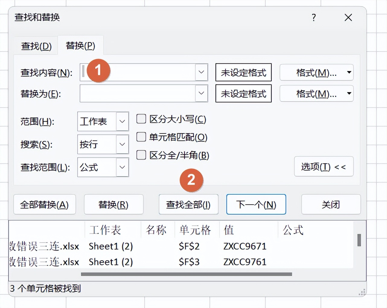 vlookup出现公式存在错误,vlookup公式正确但显示错误