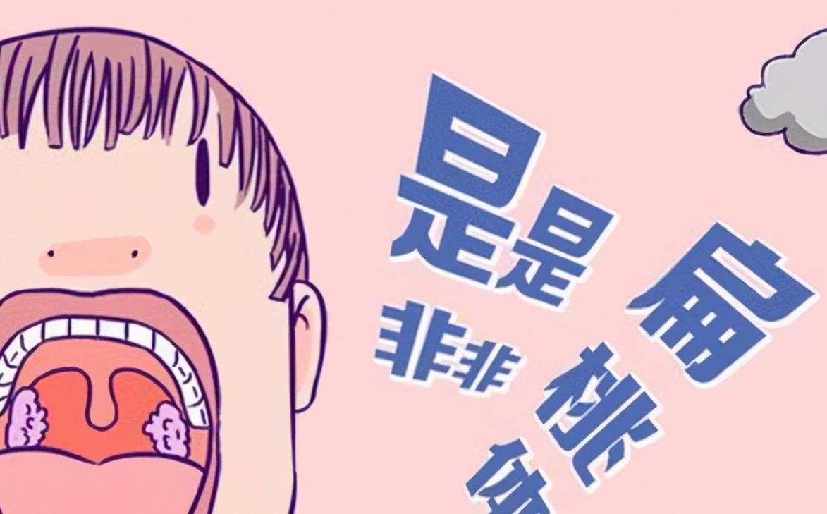 扁桃体发炎挂呼吸科,扁桃体老是发炎中医怎么调理