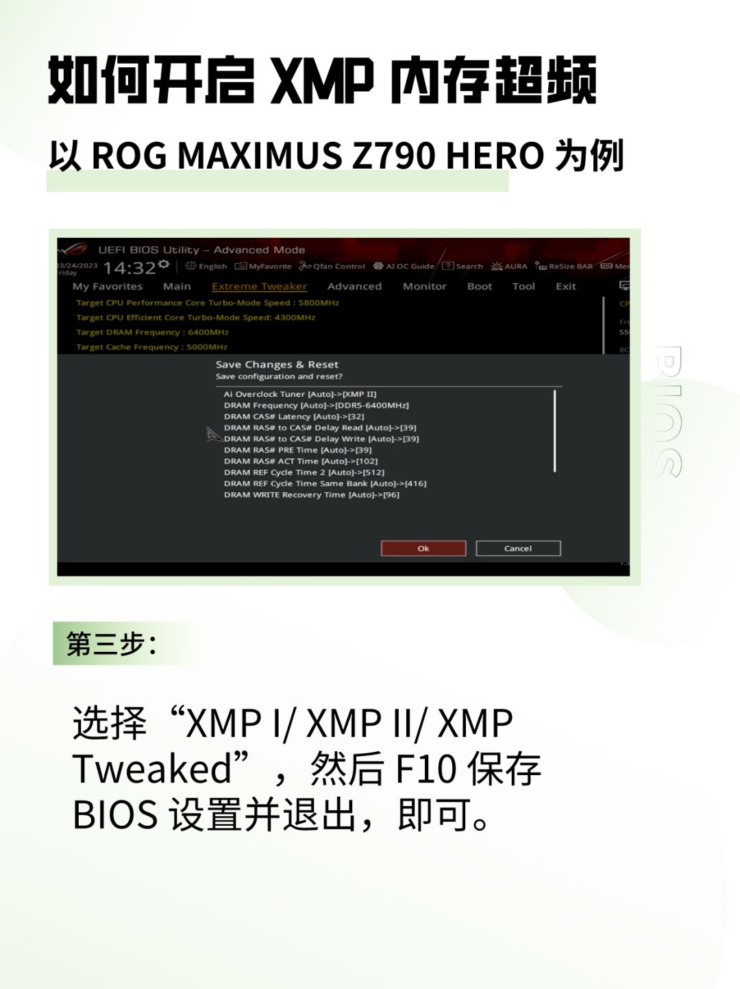 华硕主板内存怎么超频,内存怎么开启超频