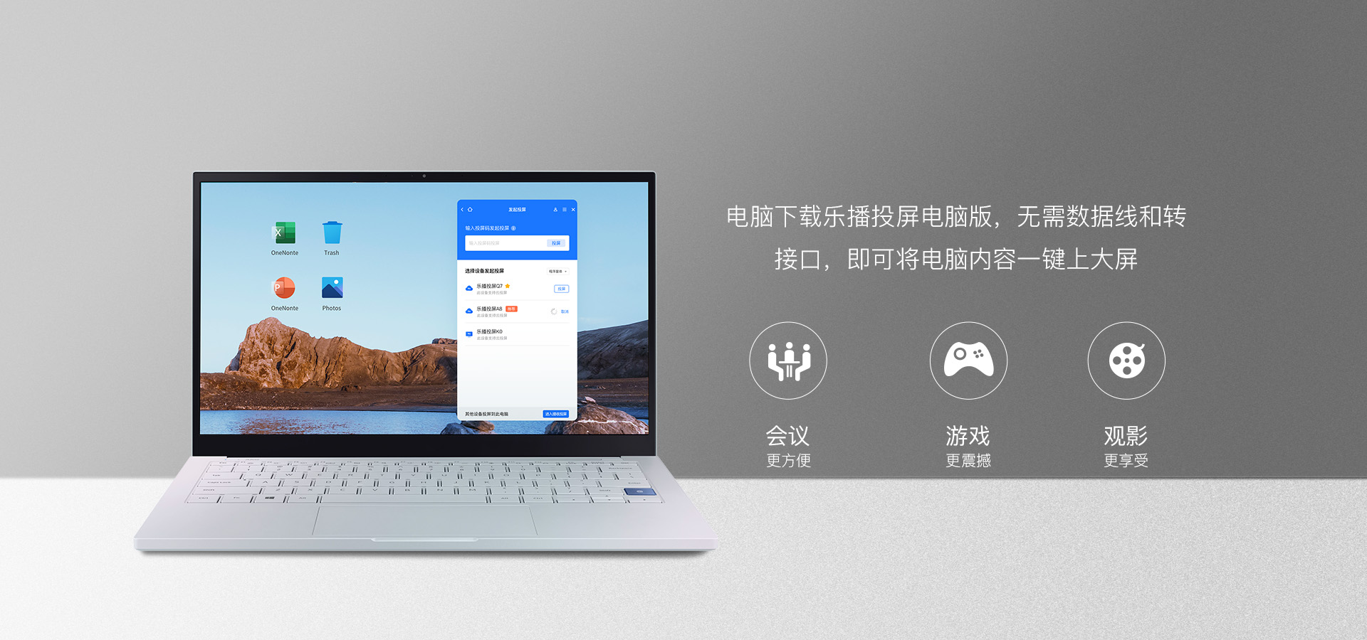 乐播投屏可以手机和平板互投屏吗,乐播投屏手机投屏教程