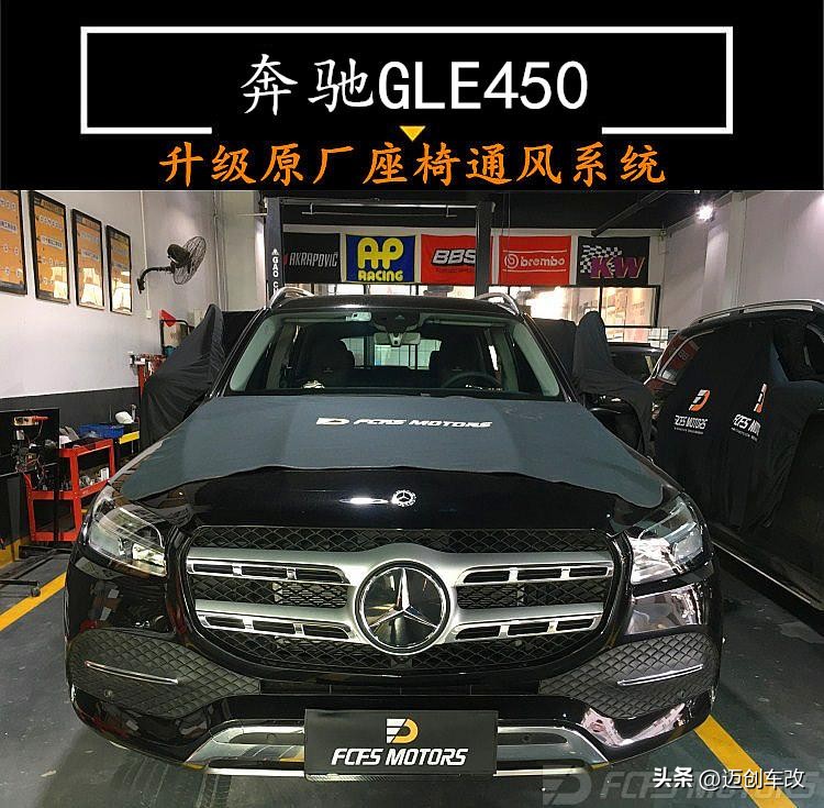 奔驰GLE450座椅改装,奔驰gle450改装后座椅靠背角度