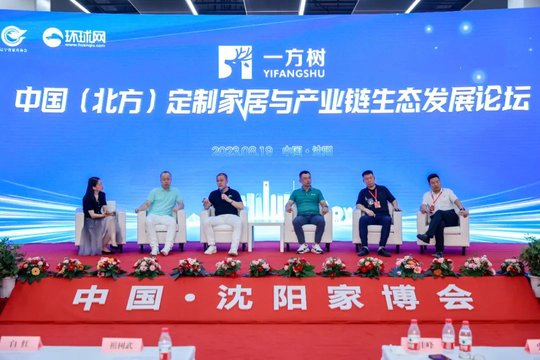 第十七届沈阳家博会,第17届中国沈阳家博会