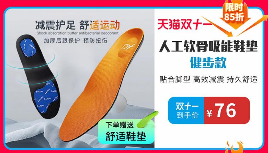 acf人工软骨鞋垫,双11鞋垫