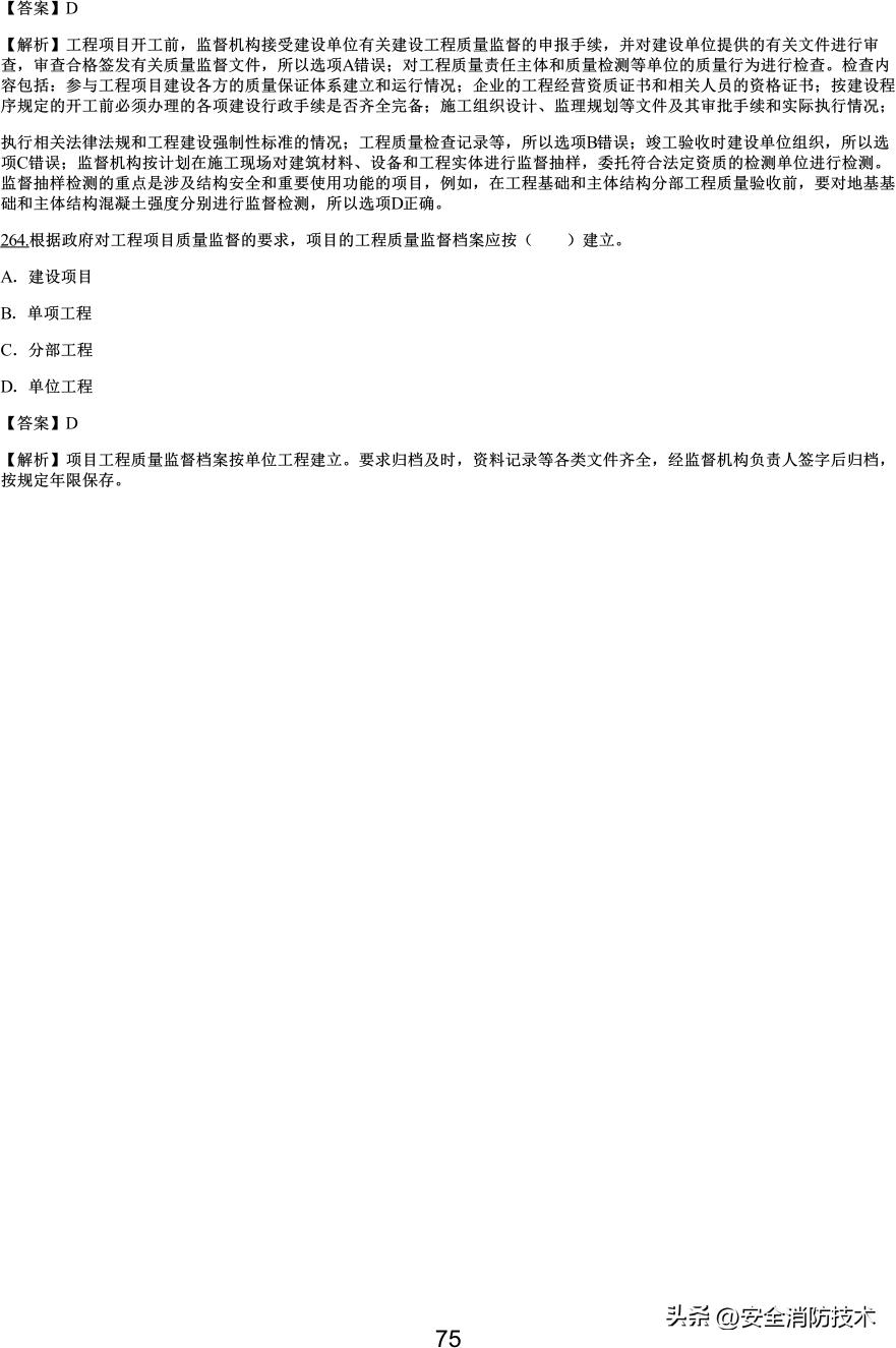 2021一级建造师项目管理知识点,2019一级建造师工程项目管理真题