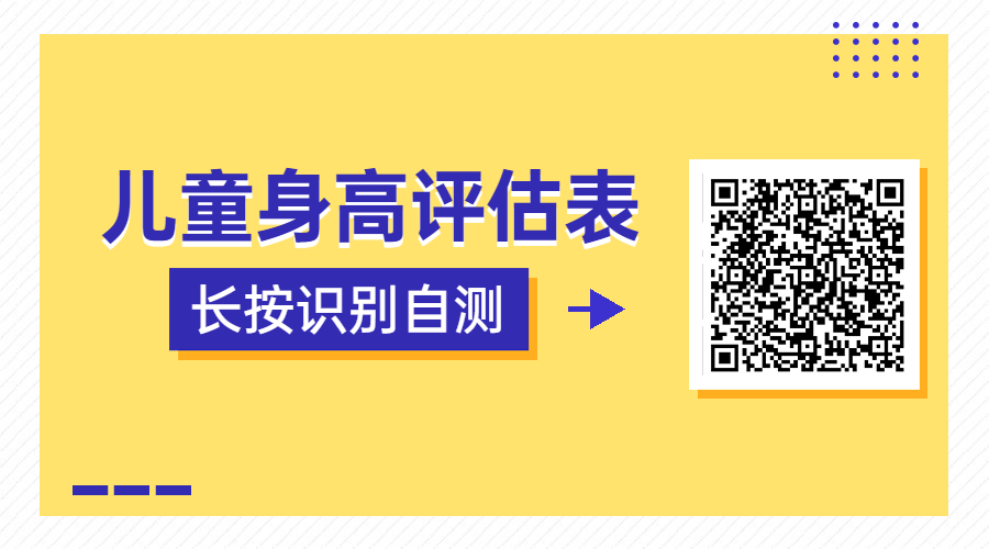 18岁贴长高贴能长高吗,18岁男生骨骼闭合了158还能长高吗