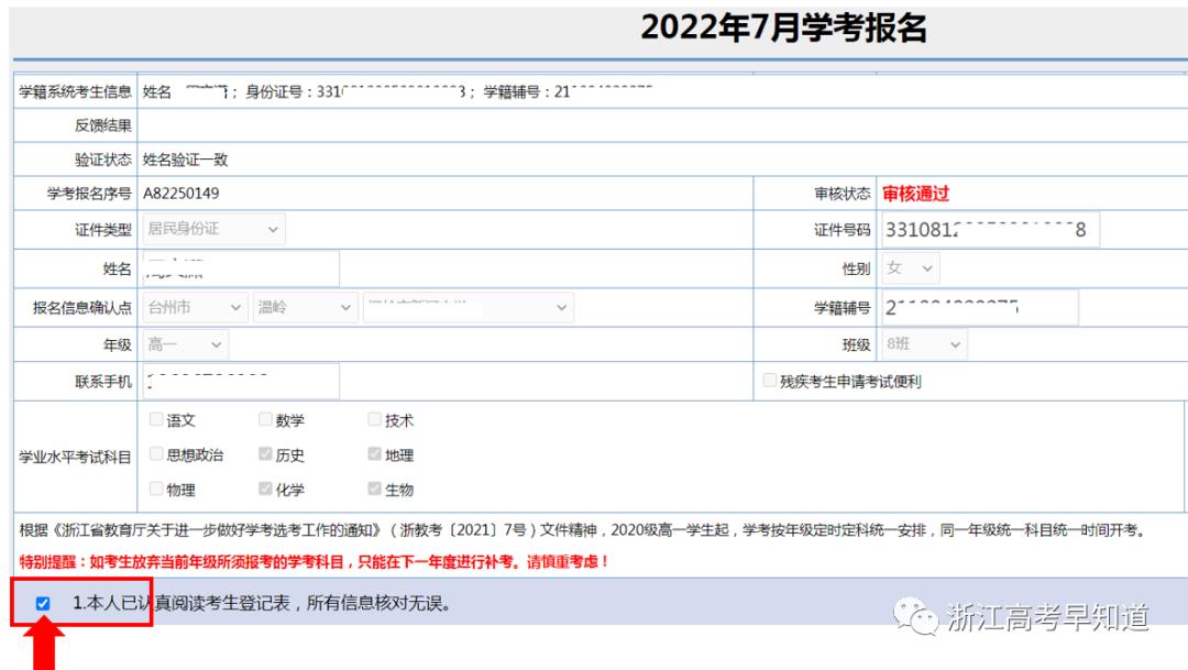 学考报名缴费缴不了,夏季学考网上交费怎么交