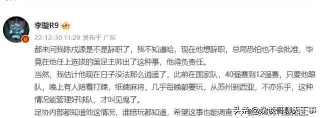 分析一下中国足球的现状,浅析中国足球无法崛起的原因