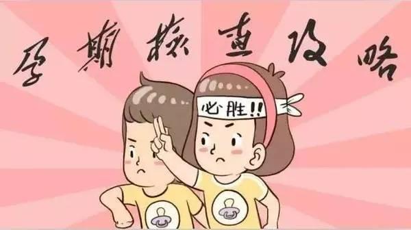 高龄孕妇产检需要做哪些检查项目,怀孕50天去医院产检都有哪些项目