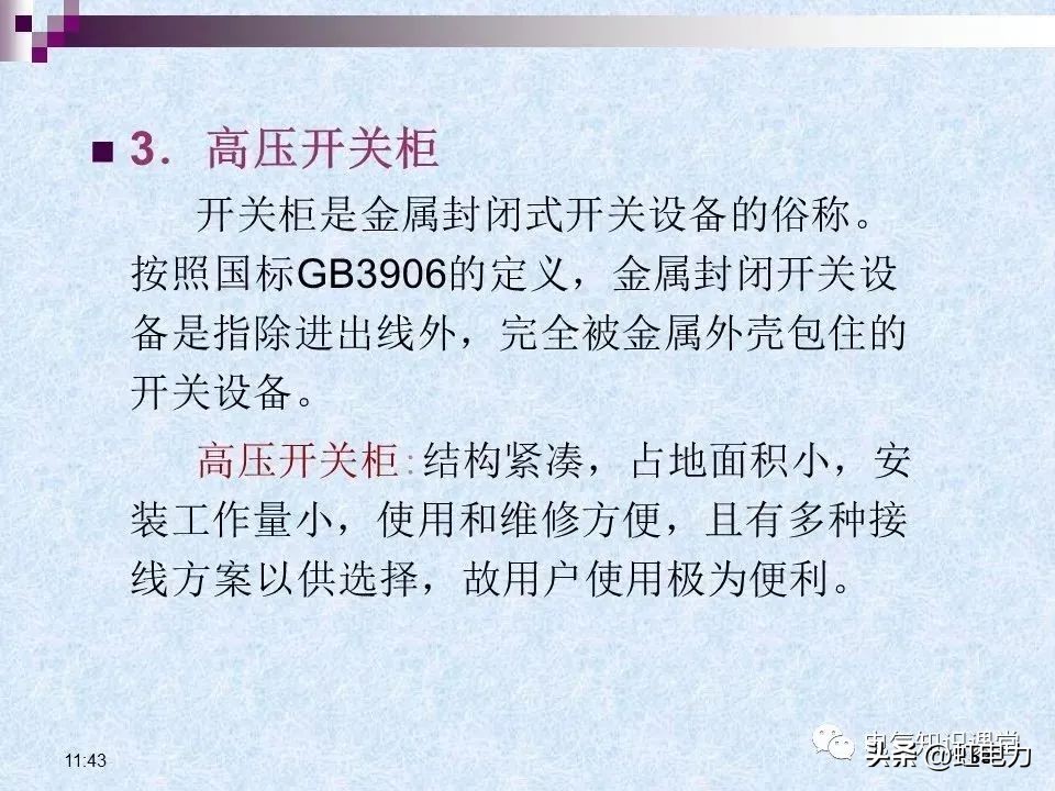 常用的供配电设备有哪些,供配电设备重点知识