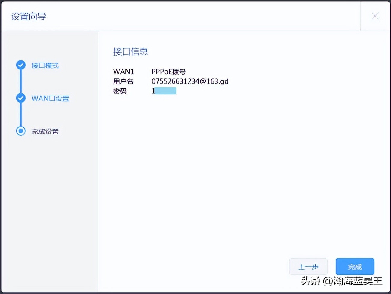 [R系列企业VPN路由器]基本上网设置指导
