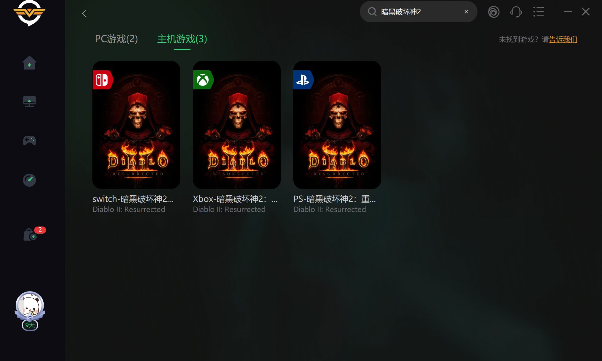暗黑破坏神2重制版进不去第三幕,暗黑破坏神2重制版线上无法连接