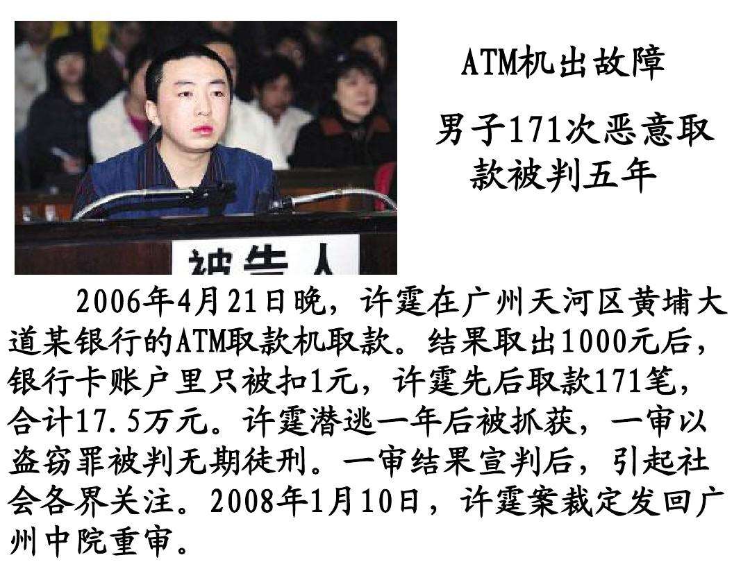 atm取款吐出来的钱不拿怎么处理,取款机多吐钱后续