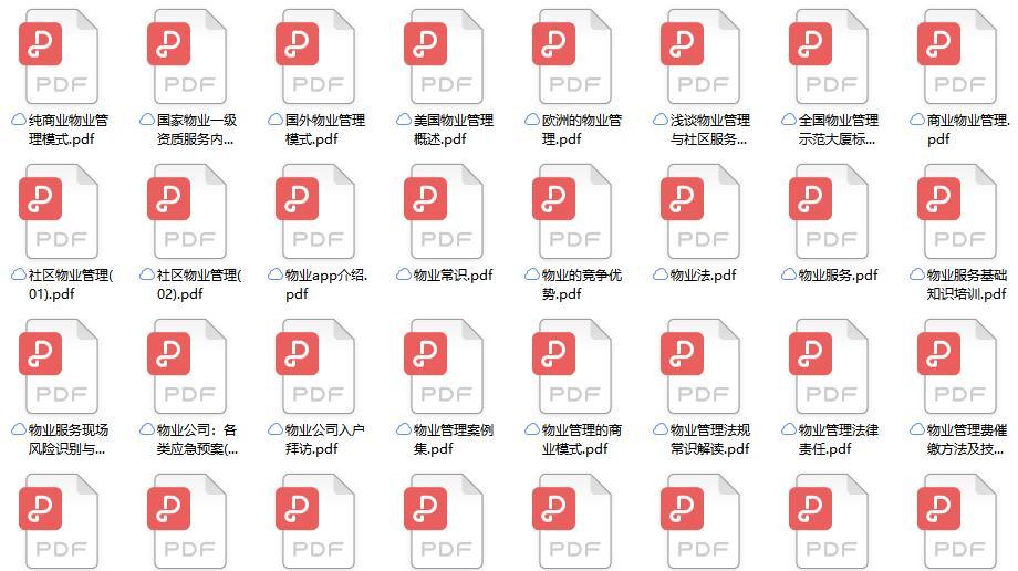 什么是物业管理证,什么是物业管理专业