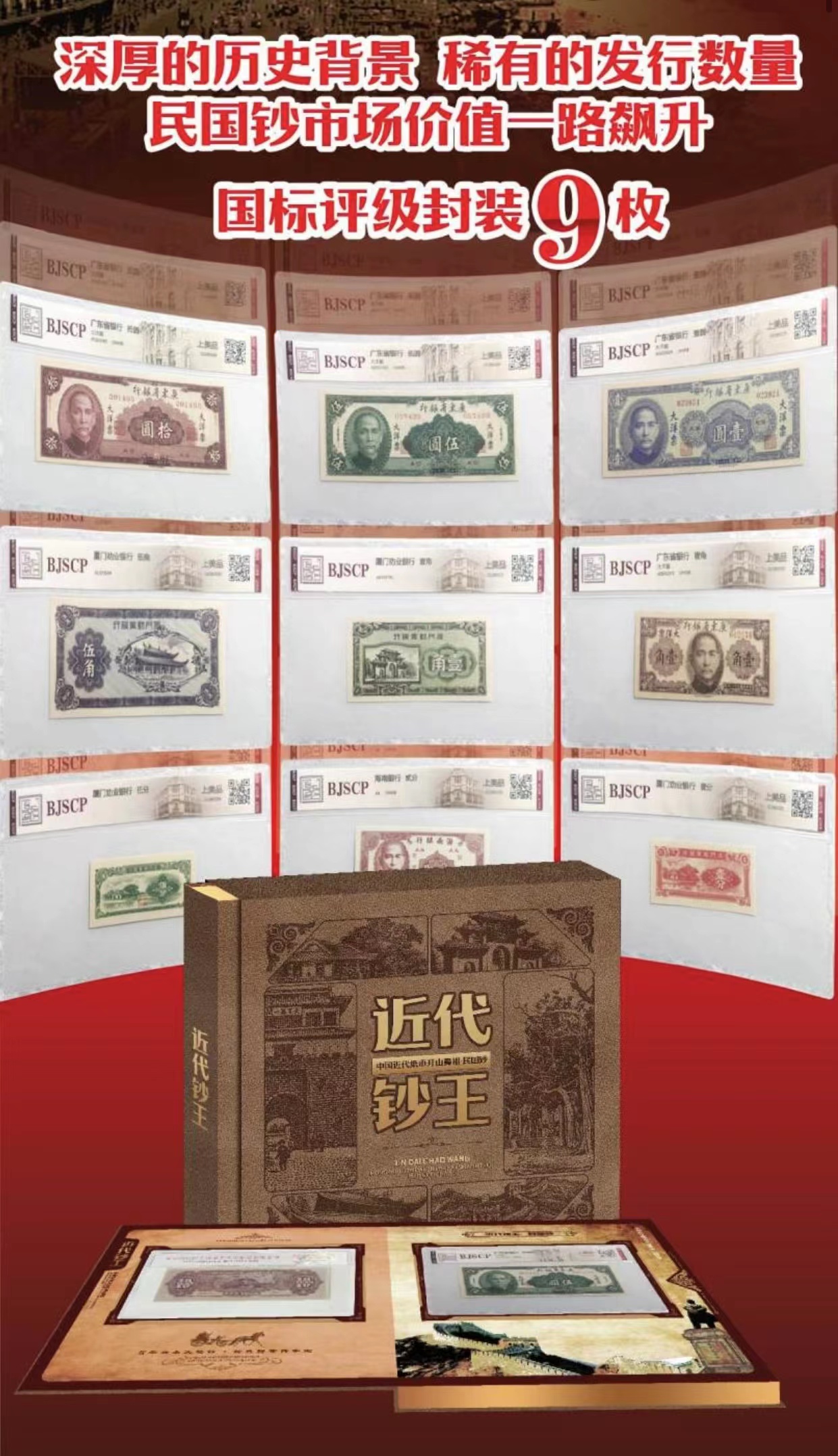 2022到2023，各大拍卖行八大钱币成交价汇总