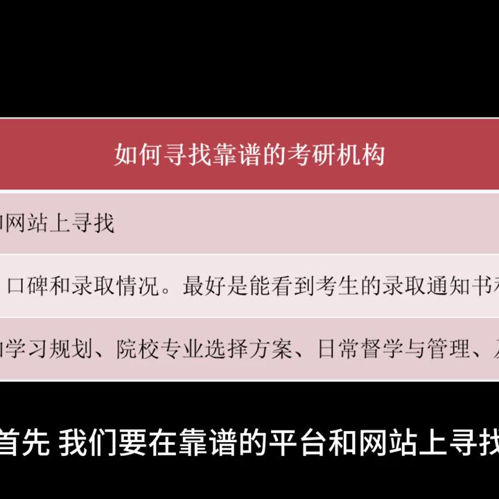 考研报班与自学的区别哪些人适合报班如何选择合适的考研机构