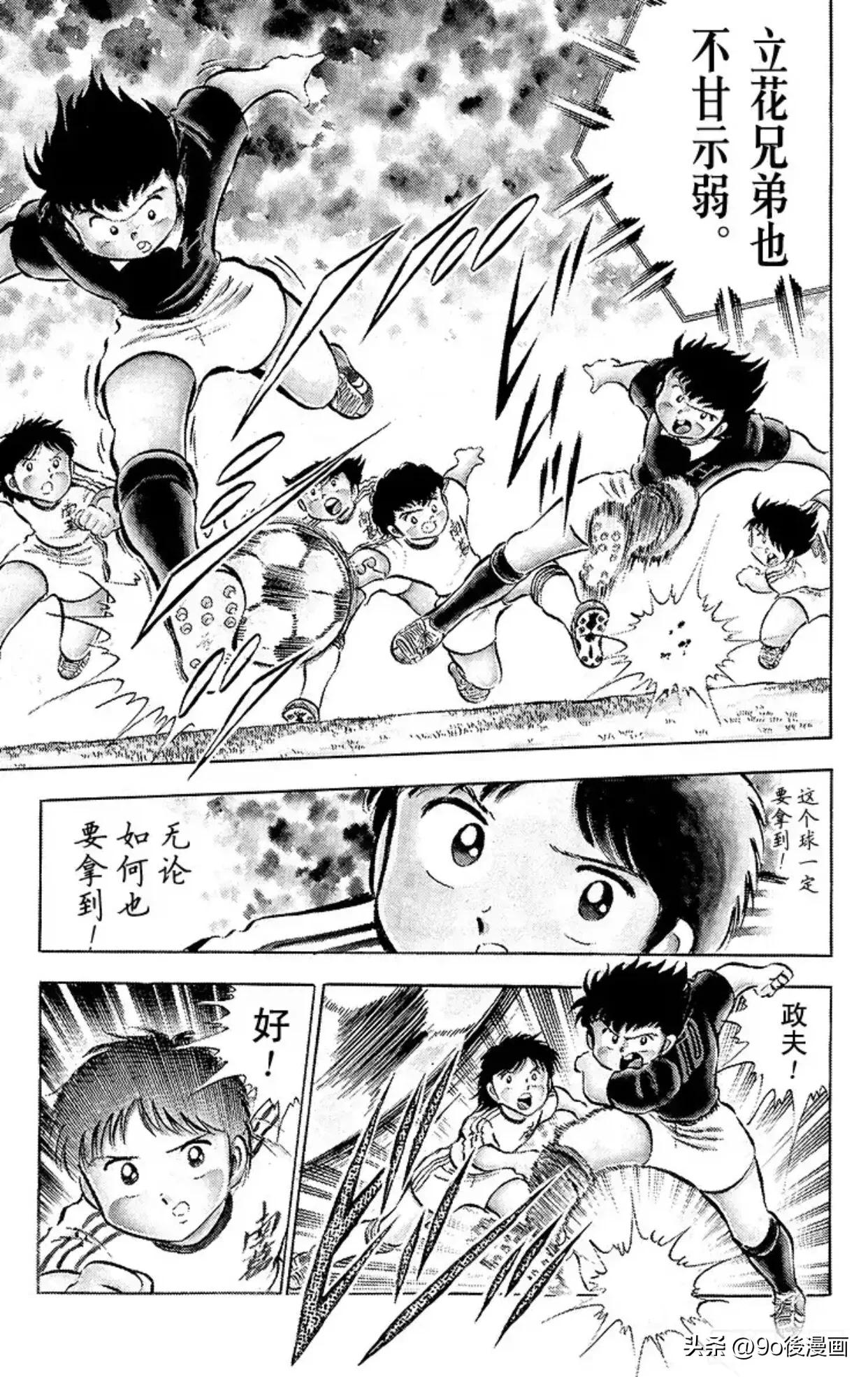 足球小将24大空翼,足球小将中日对决集锦