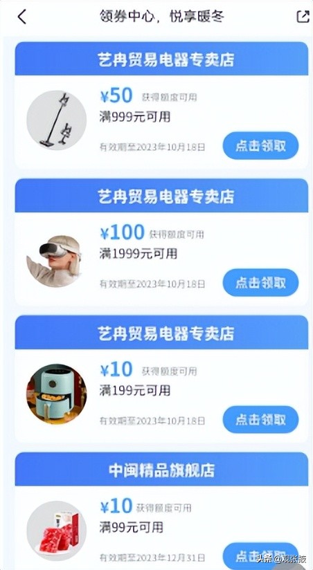 招联分期买东西,招联自有的分期商城有哪些